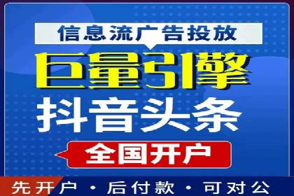 抖音信息流广告的投放效果评估与反思